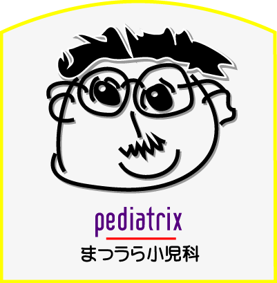 まつうら小児科