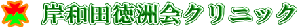 公式案内画像