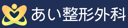 あい整形外科