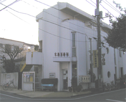 北島耳鼻咽喉科医院