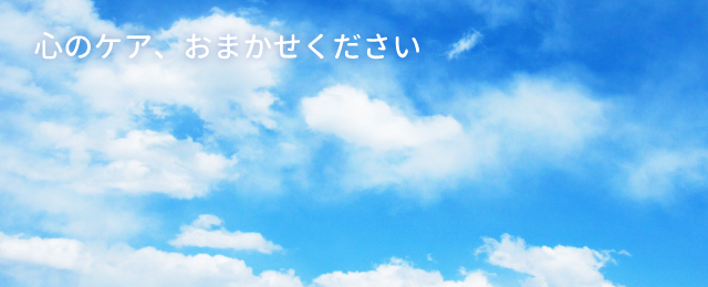 やぎぬま心療内科 の写真