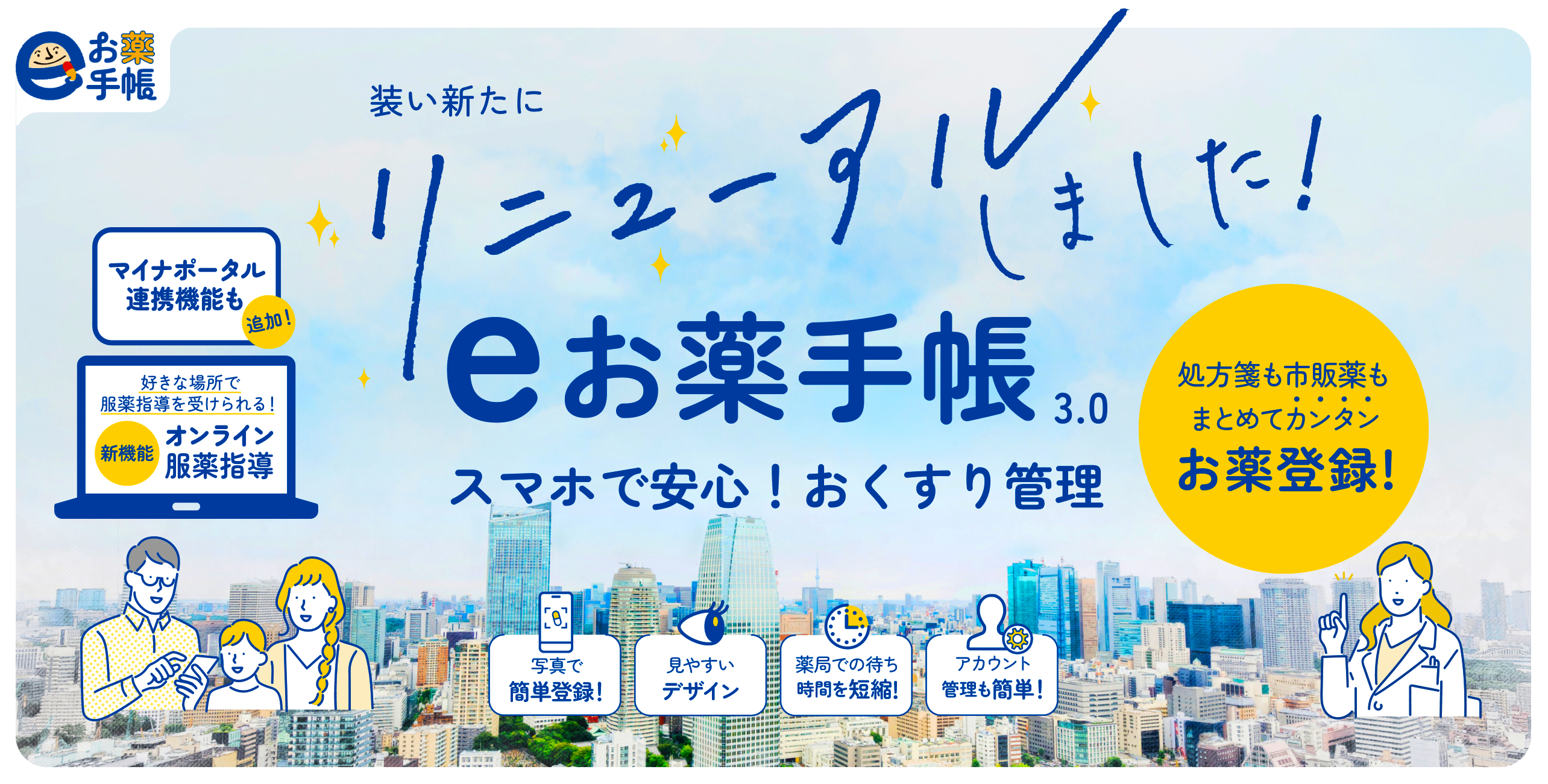 公式案内画像