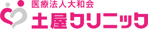医療法人大和会 土屋クリニック