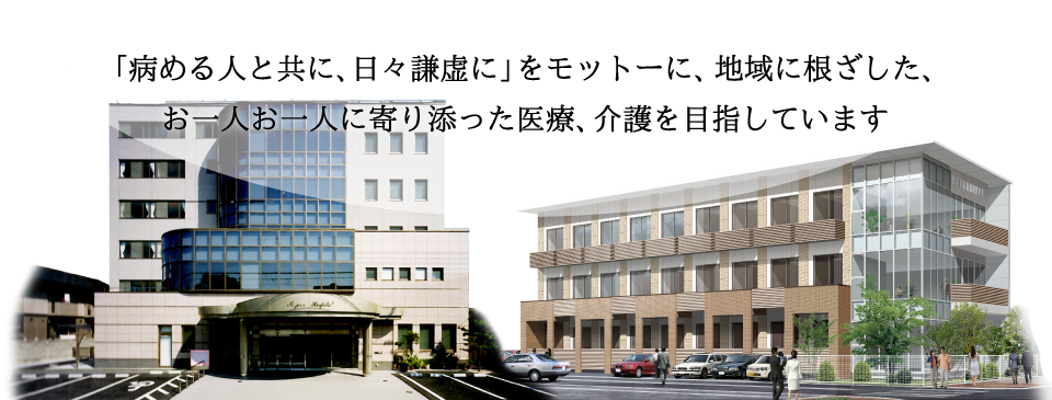 鈴木病院 の写真