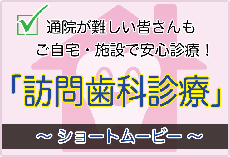 山梨県歯科医師会 の写真