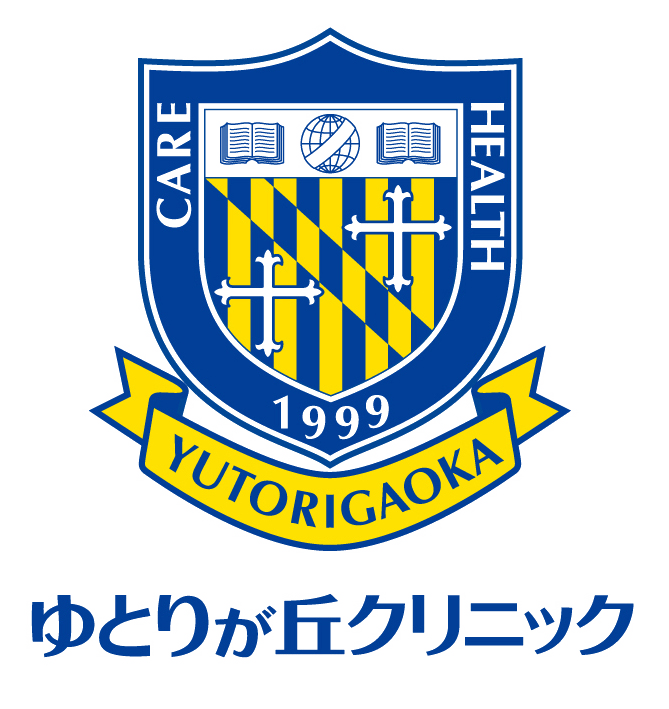 ゆとりが丘クリニック