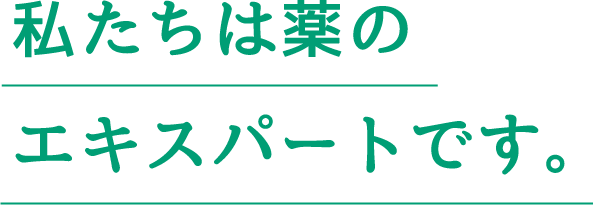 みどり薬局 の写真