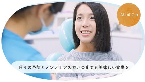 やまぐち歯科クリニック の写真