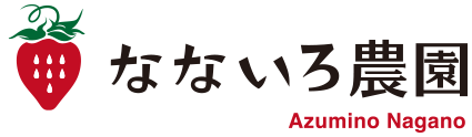 なないろ農園
