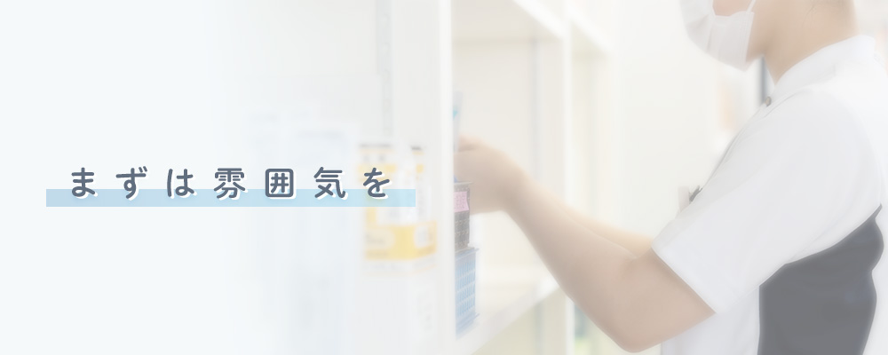 病院見学ページのメイン画像。