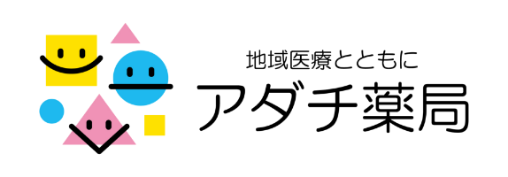 有限会社 アダチ薬局 本店