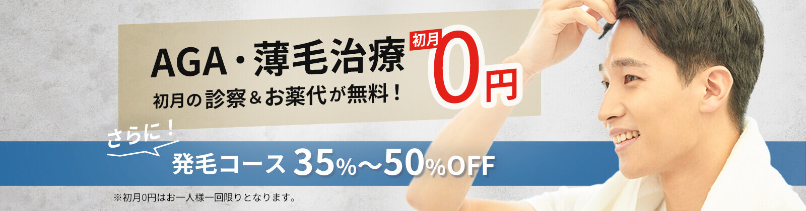 ノースAGAクリニック の写真