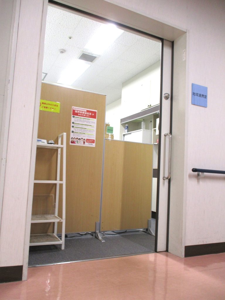地域連携室