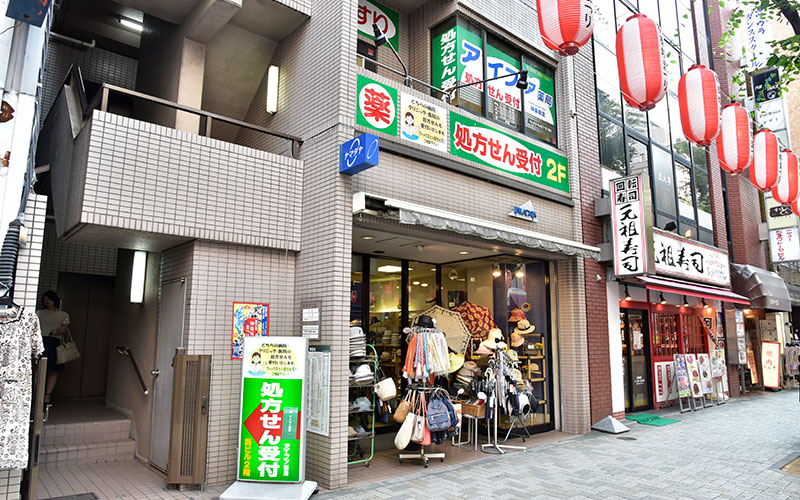アイファ薬局 神楽坂店 の写真