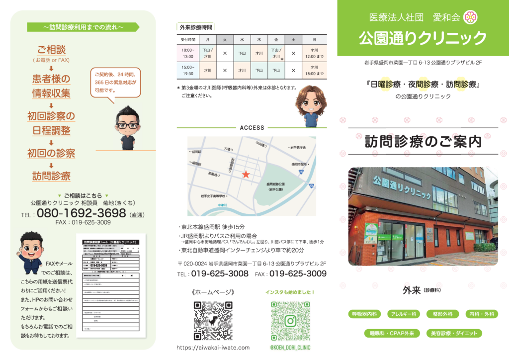 公式案内画像