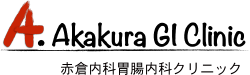 赤倉内科胃腸内科クリニック