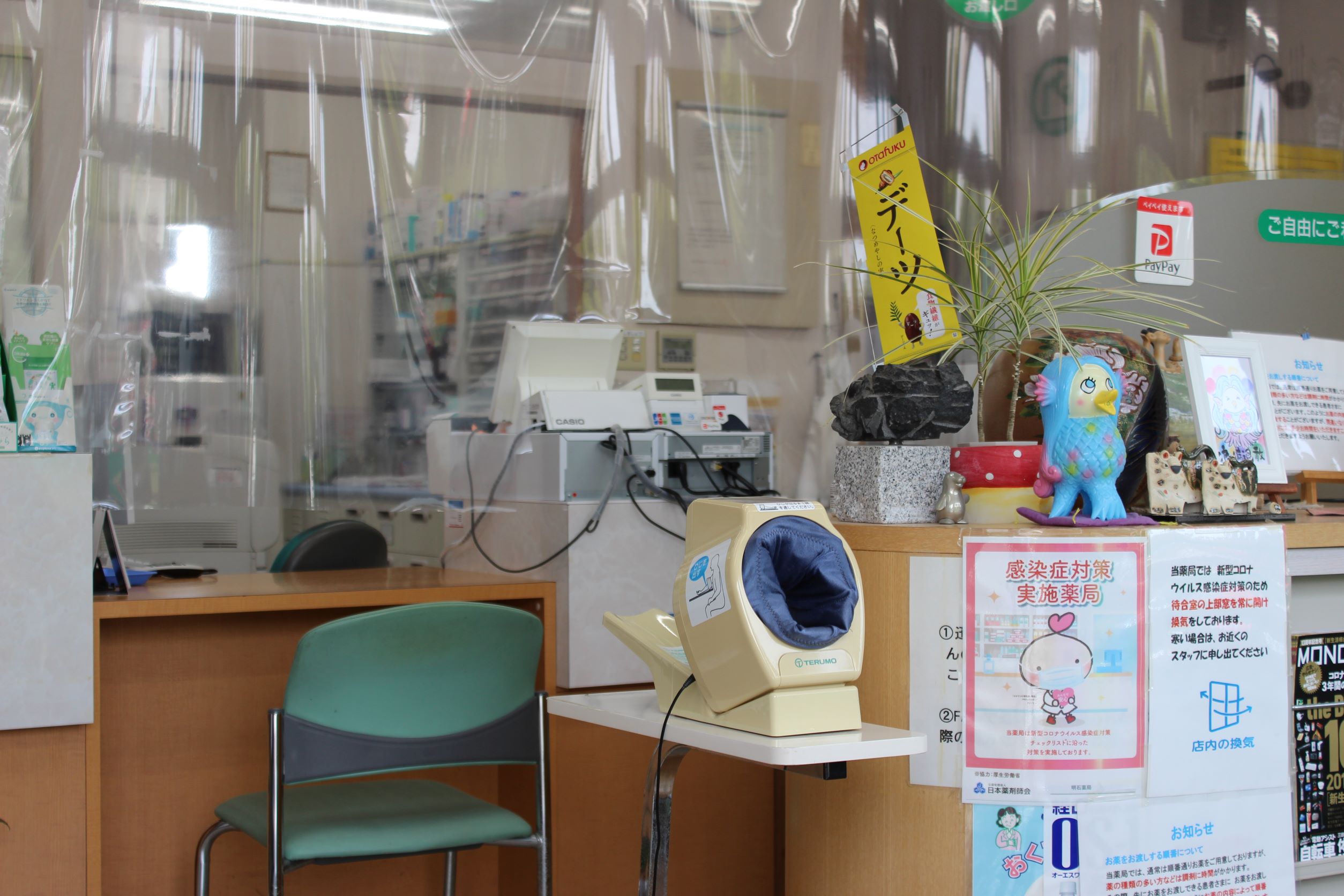 明石薬局 の写真