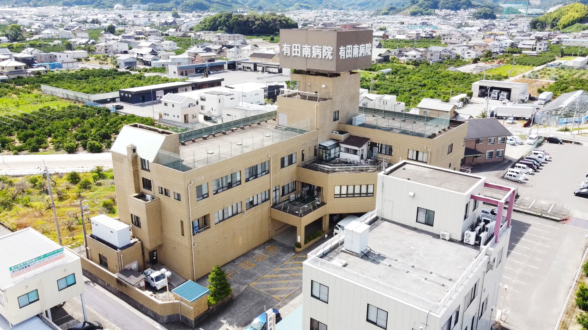 有田南病院 の写真