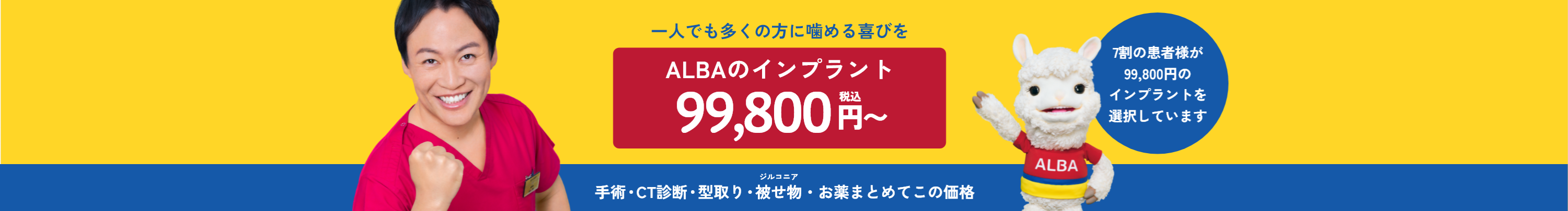 ALBA歯科&矯正歯科 京王堀之内院 の写真
