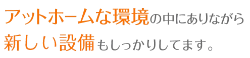 公式案内画像