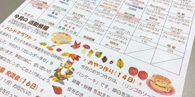 公式案内画像