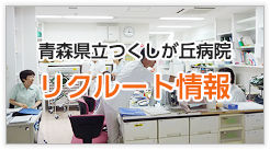 医師・研修医募集への公式導線バナー。