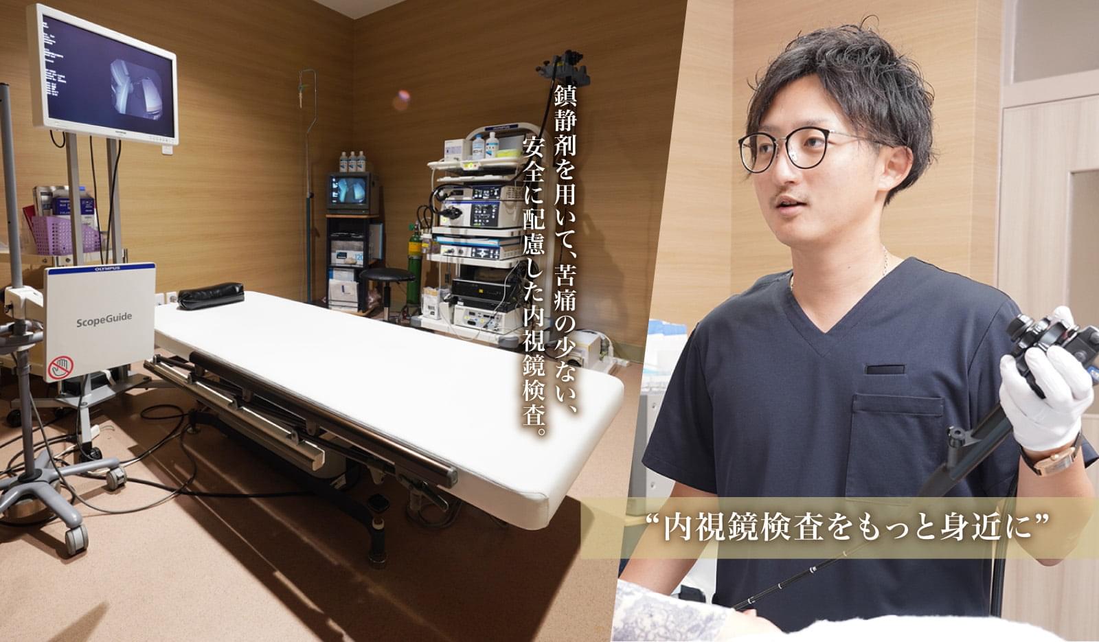 医療法人廣徳会 荒川胃腸科内科クリニック の写真