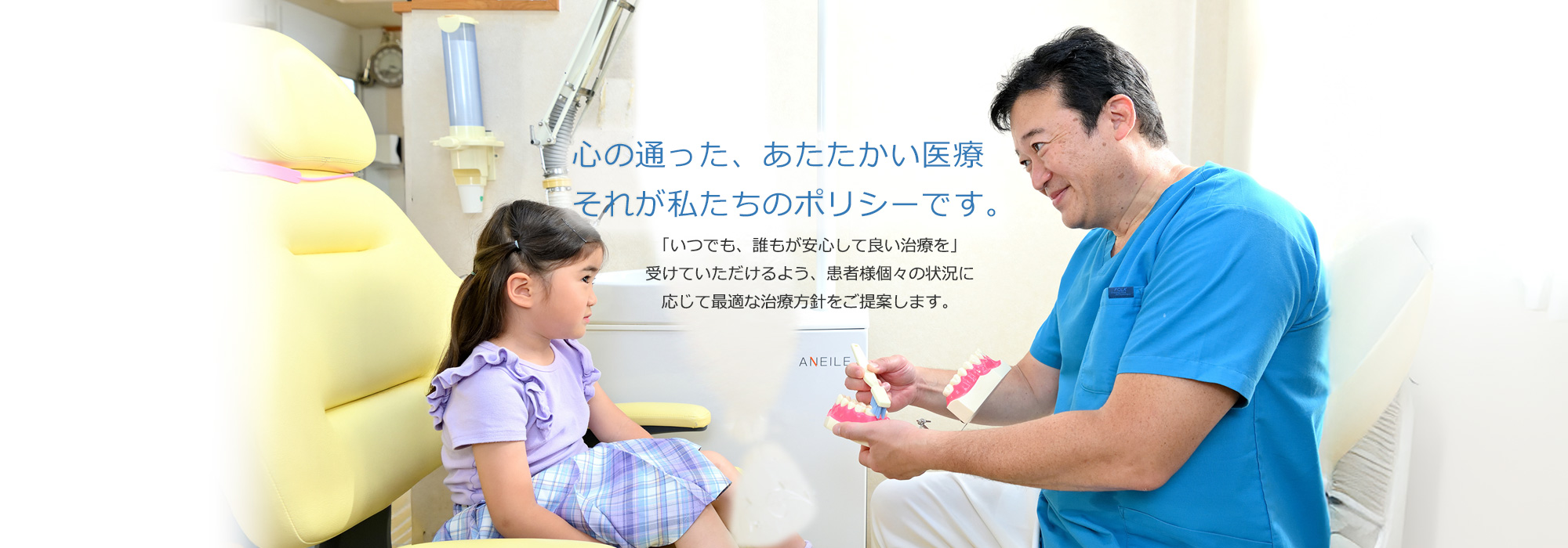 あらき野歯科クリニック の写真