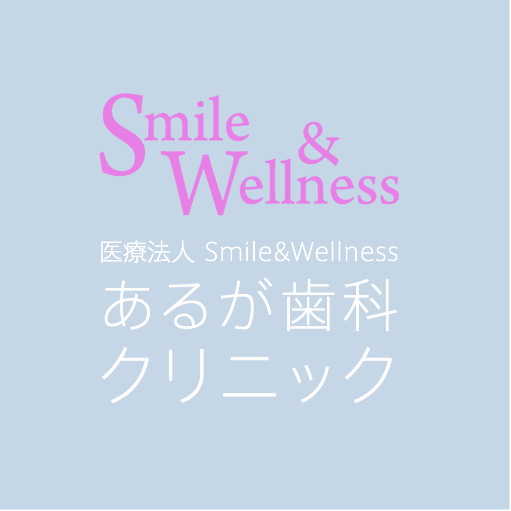 インプラント・矯正・審美歯科治療