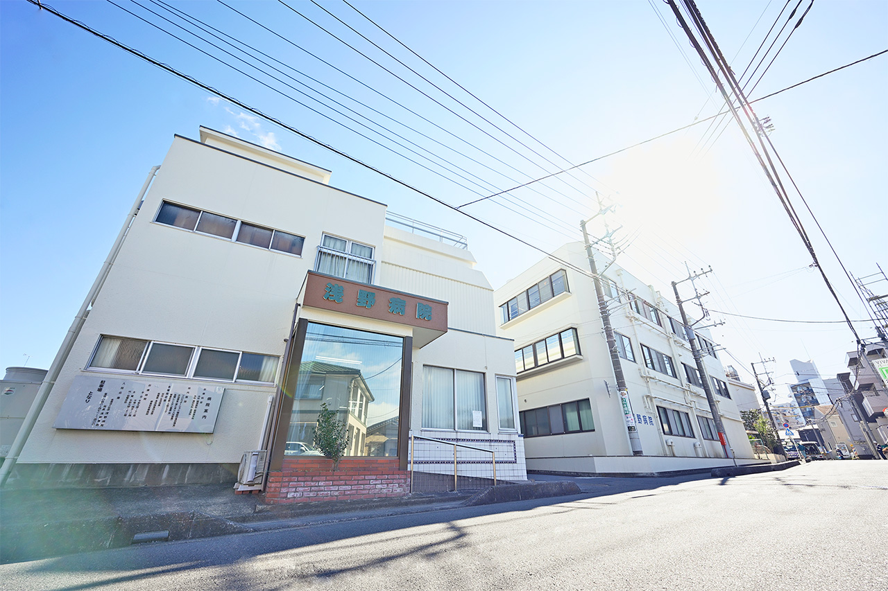 医療法人社団　浅野病院 の写真