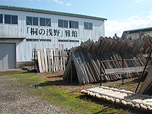桐材と倉庫〈雅館〉の外観