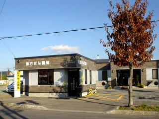 早坂調剤薬局東光９条店 の写真