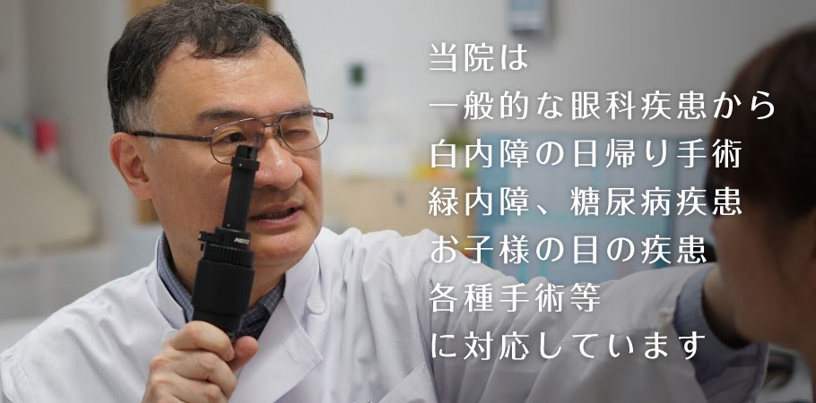 あそか眼科 の写真