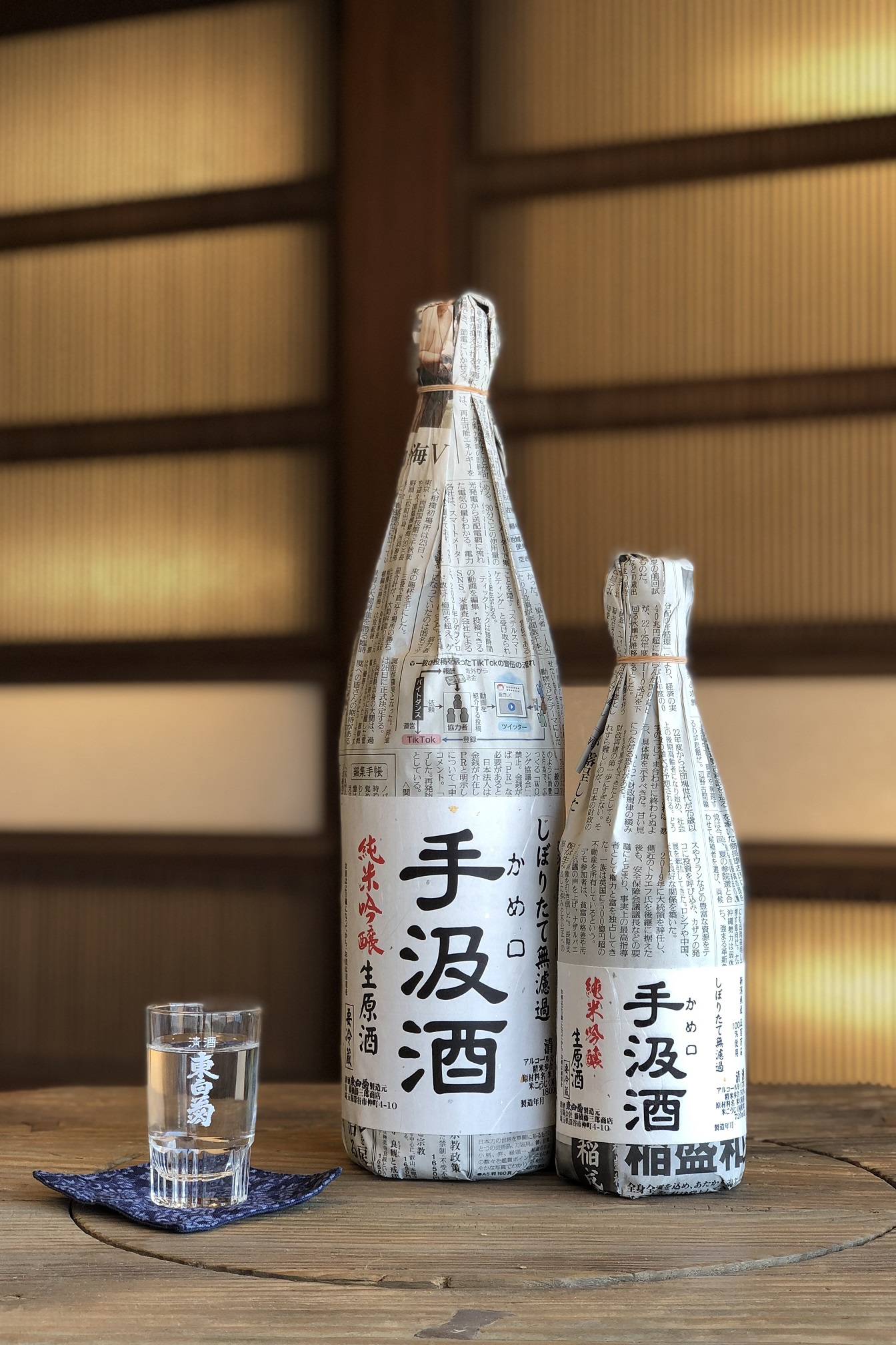 純米大吟醸無濾過生原酒 手汲酒