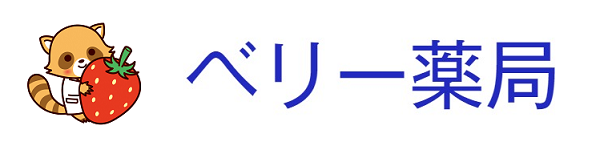 函南ベリー薬局
