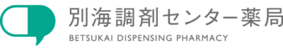 別海調剤センター薬局