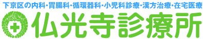 医療法人仏光会小西仏光寺診療所