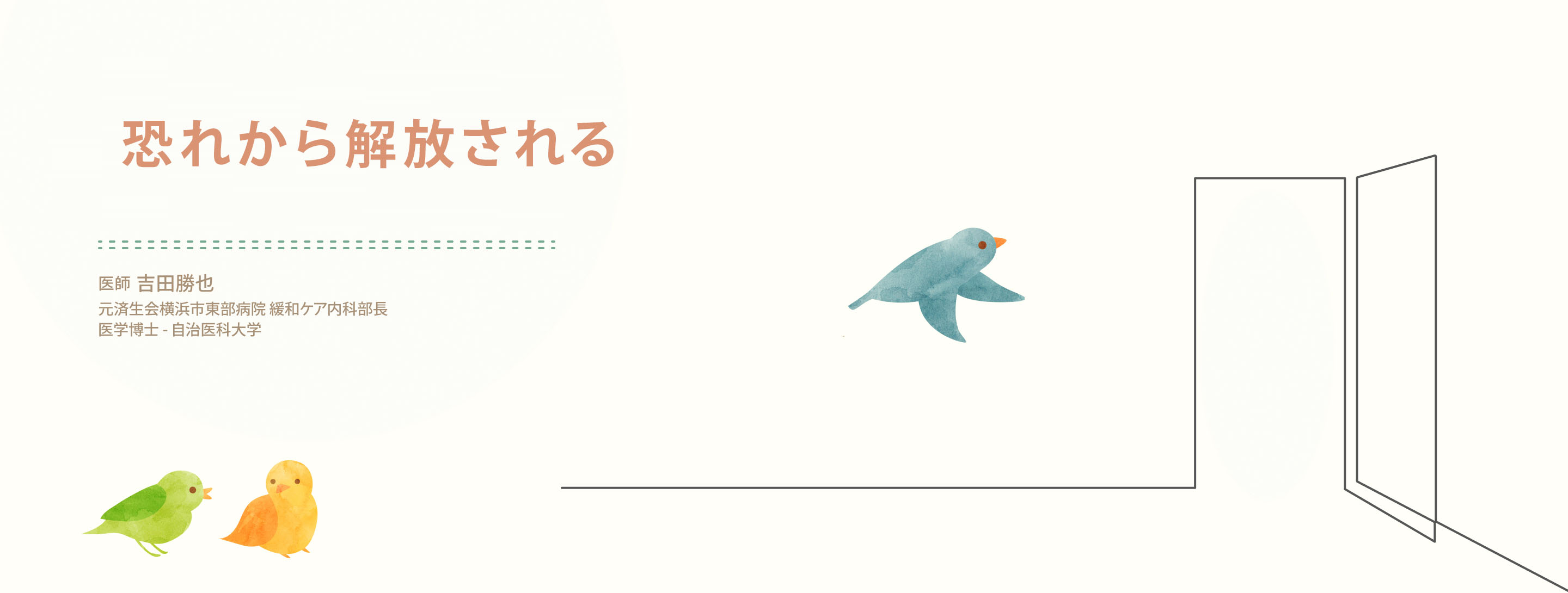 かつや心療内科クリニック の写真