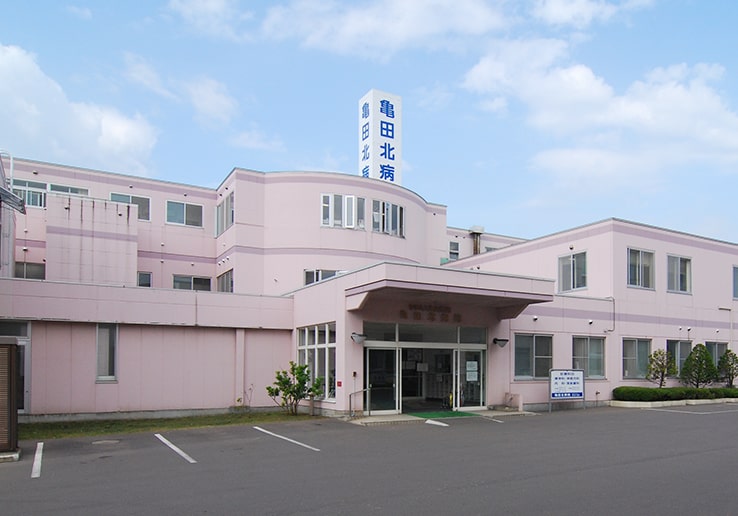 医師採用サイト由来の亀田北病院画像。