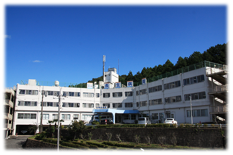 建物名が見える長生病院の外観
