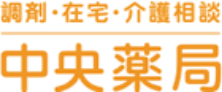 中央薬局おおざの南店