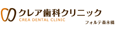 クレア歯科クリニック