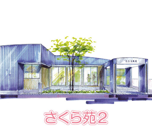 医療法人美生会のグループホームさくら苑2