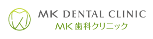 MK歯科クリニック