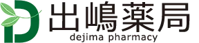有限会社 出嶋薬局 駅前店