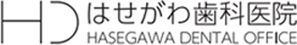 はせがわ歯科医院