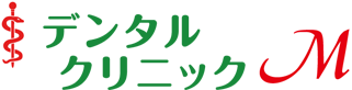 デンタルクリニックM