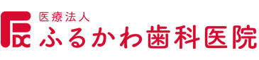 ふるかわ歯科医院