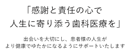 大西歯科医院 の写真