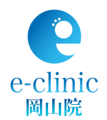 eクリニック岡山院